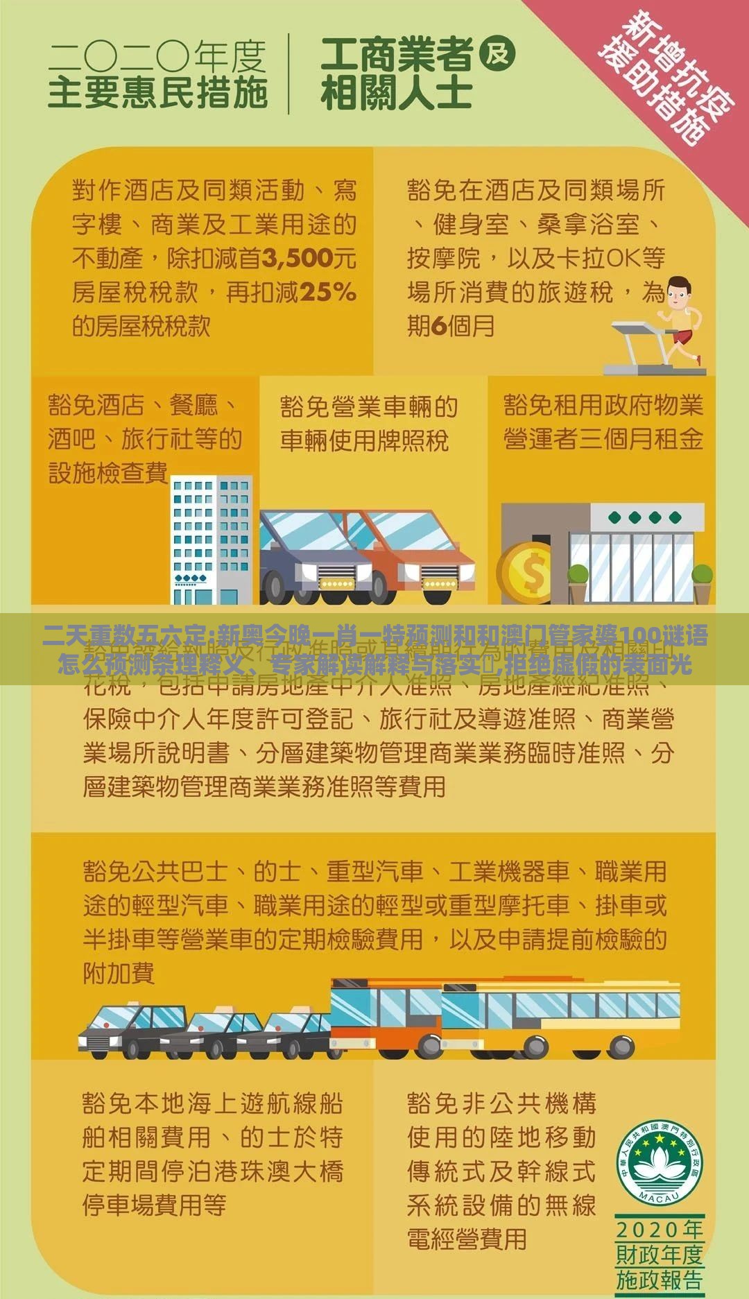 二天重数五六定:新奥今晚一肖一特预测和和澳门管家婆100谜语怎么预测条理释义、专家解读解释与落实​,拒绝虚假的表面光