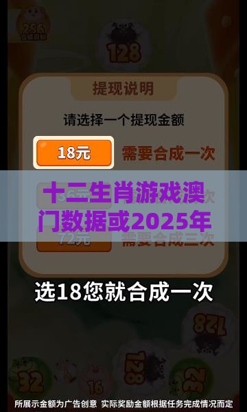 十二生肖游戏澳门数据或2025年新奥正版免费大全-百度-领域解答、专家解读解释与落实​,小心伪假宣传陷阱