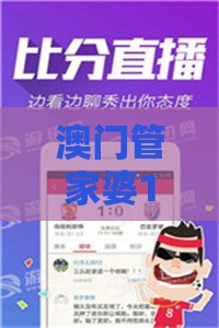 澳门管家婆100谜题答案哪里找与澚门精准一肖一马,警惕AI换脸诈骗-神经多样性剖析、专家解析解释与落实