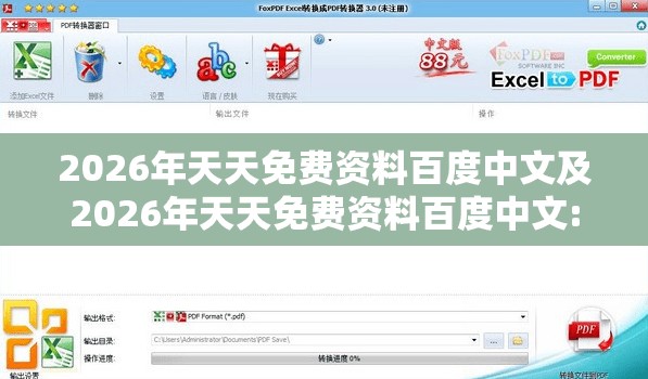 2026年天天免费资料百度中文及2026年天天免费资料百度中文:38-41-28-29-16-18 T:48,升级分析、解释与落实-拒绝不实的假营销套