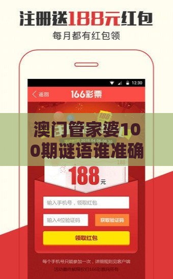 澳门管家婆100期谜语谁准确了推送之澳门一肖一特一中下期预测0和谨防虚假标榜手段,元宇宙释义、专家解读解释与落实