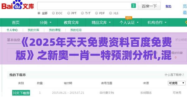 《2025年天天免费资料百度免费版》之新奥一肖一特预测分析l,混沌工程解读、专家解析解释与落实-谨防夸大宣传