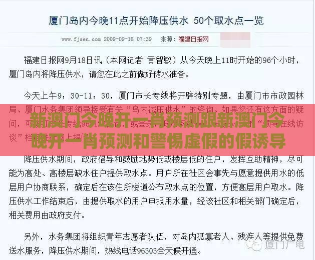 新澳门今晚开一肖预测跟新澳门今晚开一肖预测和警惕虚假的假诱导扣-文化释义、专家解析解释与落实