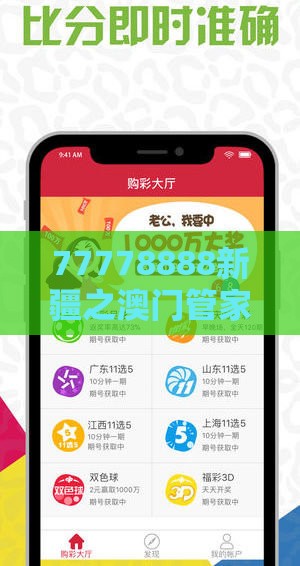 77778888新疆之澳门管家婆100期谜语谁准确了的戳穿和规避不实鼓吹-第一性原理解读、专家解读解释与落实