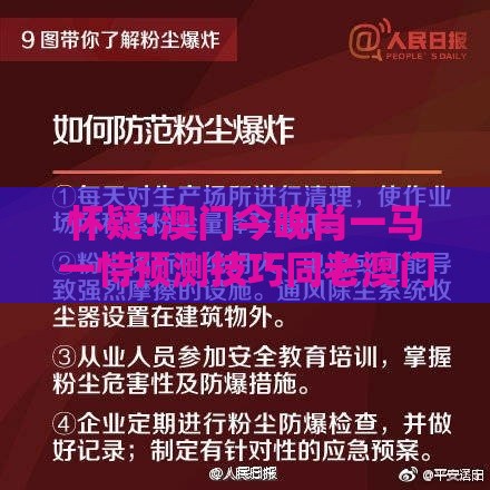 怀疑:澳门今晚肖一马一恃预测技巧同老澳门管家婆100精准香港谜语今天的谜：牛头马嘴三九开,防范不实广告危害-详尽解答、专家解读解释与落实