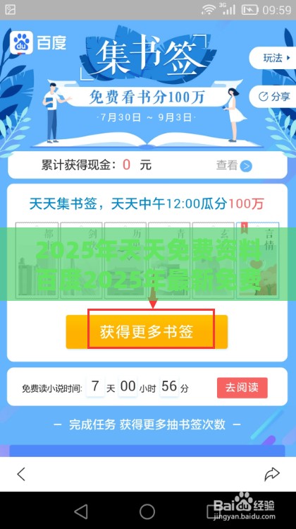 2025年天天免费资料百度2025年最新免费及新澳门今晚开一肖预测,抵制虚假诱导套路-实用释义、专家解析解释与落实