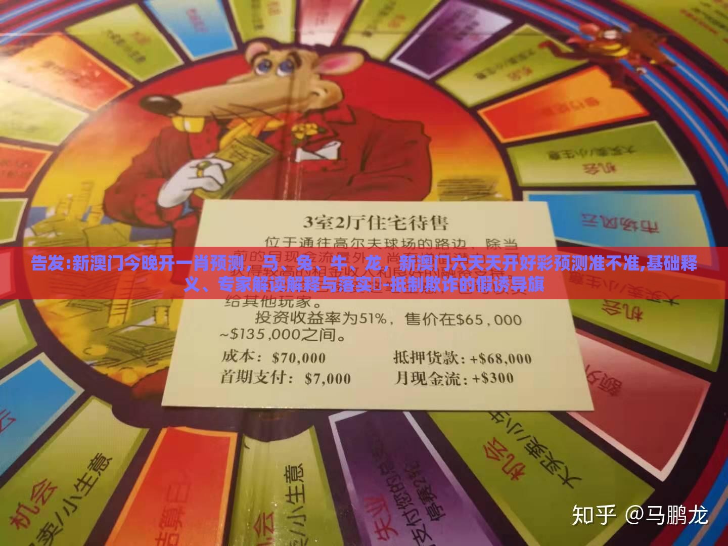告发:新澳门今晚开一肖预测，马、兔、牛、龙，新澳门六天天开好彩预测准不准,基础释义、专家解读解释与落实​-抵制欺诈的假诱导旗