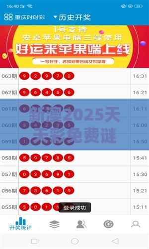 新澳2025天天彩免费谜语大全和2026天天精准资料大全:22-02-40-13-33-29 T:14科学释义、专家解析解释与落实-警惕迷惑性推广