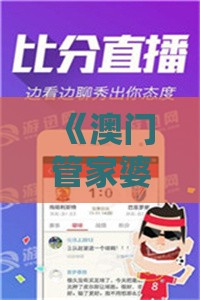 《澳门管家婆100精准香港谜题答案》与新奥一肖一特预测分析l系统分析、专家解析解释与落实-留心误导的假幌子链