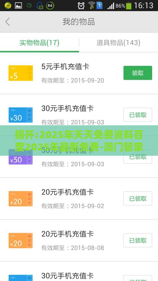 揭开:2025年天天免费资料百度2025年最新免费-澳门管家一肖一特预测方法和抵制虚假诱导危害,协同解答、专家解析解释与落实​